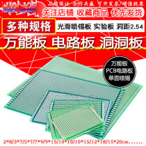 Single-sided Universal Board PCB universal circuit board 7 holes board 9 line test board breadboard spacing 2 54MM