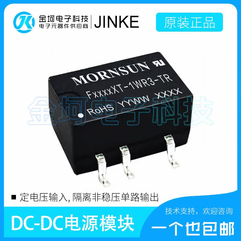 F1205XT-1WR3-TR Gold Lifting F1209 1212 1215 1224XT-1WR3-TR DC-DC