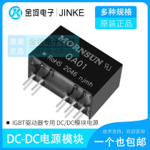 QA01 QA02 QA03 QA04 Jinshengyang original IGBT driver dedicated DC DC module power supply