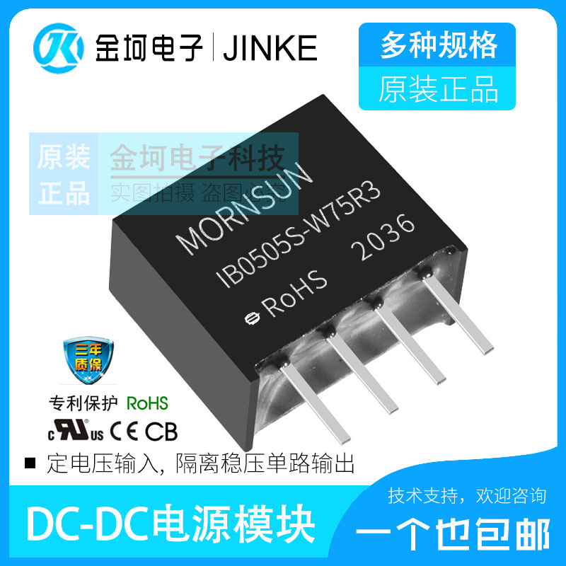 IB0505S-W75R3 IB0505S-W75R3 IB0503 0509 0512 0515S-W75R3 75W 0 liking power supply