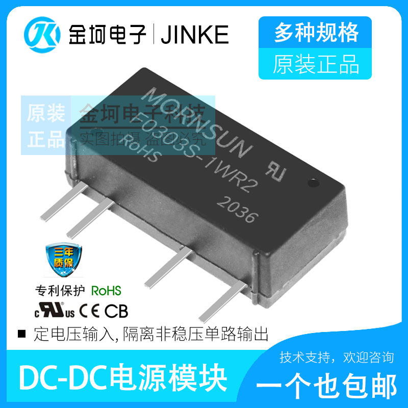 F0303S-1WR2 F0303S-1WR2 F0305 0309 0312 0315 0324S-1W R2 gold ascendexternal isolation 3KV