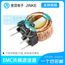 FL2D-10-472 102 222 332 682 822 jin sheng yang EMC common mode filter interference suppression
