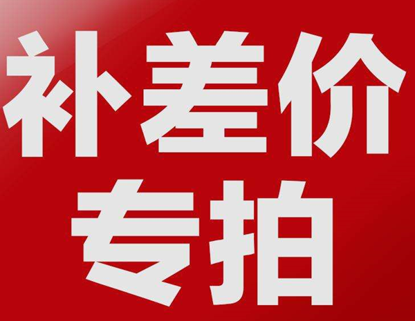 Make up the difference Make up the difference