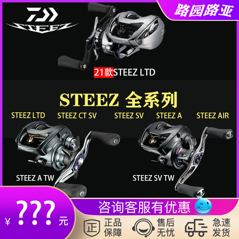 21 Dawa Drop Wheel Four Disciples STEEZ CT SV Sea Fishing A Tw Fishing HLC Stetts LTD Lua Wheel