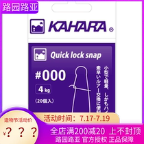 KAHARA Luya pin fast pin super pull force 20 per pack Less than 50 yuan hot recommendation