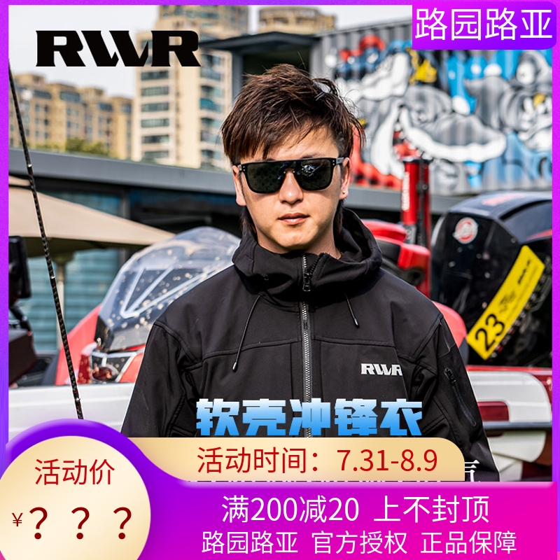 21 new RVVR fishing fishing Luya outdoor soft shell stormtrooper jacket function wind and rain Luya stormtrooper jacket