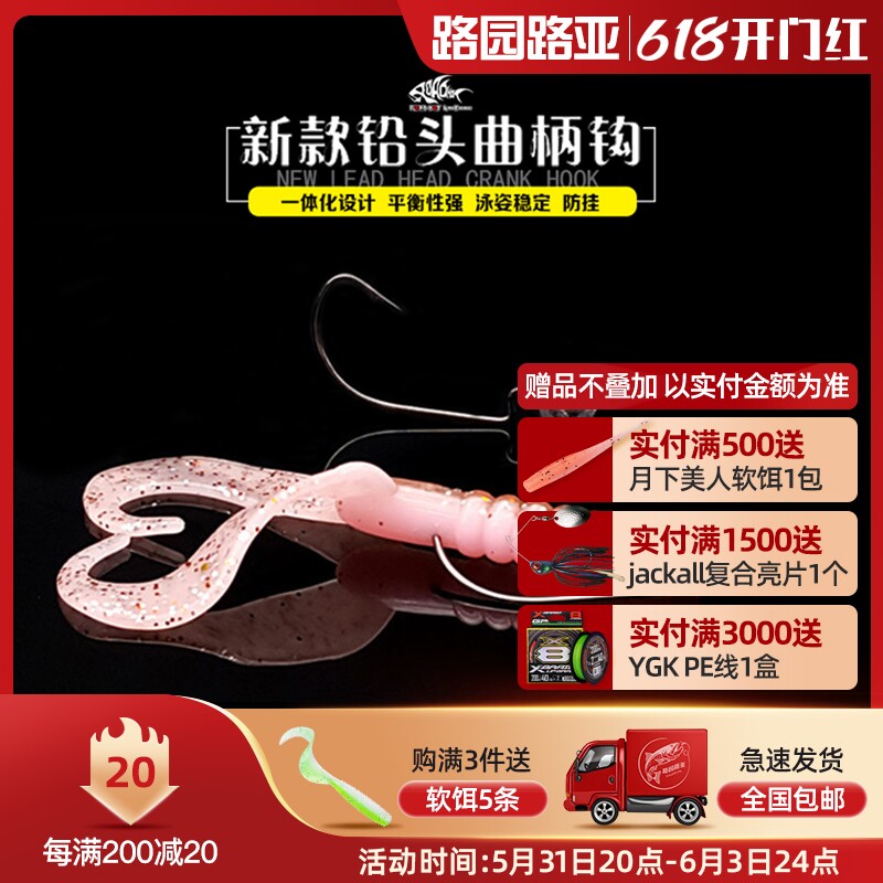 Top-up version all-in-one lead head crank hook lead hook soft bait soft worm hook mandarin fish bass fishing hook