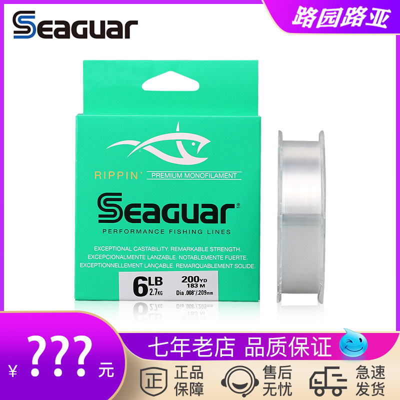 Signun line seaguar original clothing imported RIPPIN nylon wire NEW MONO 183 m