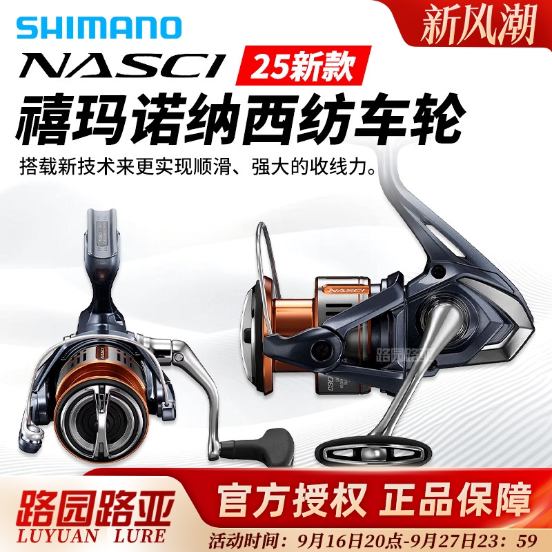 Shimano 25 Models Nasci Spinning Reel Long-Casting General-Purpose Micro Metal Freshwater and Saltwater Lure Reel