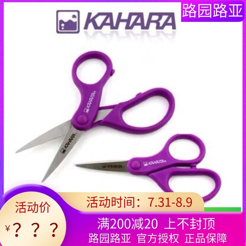 Japan KAHARA LUYA scissors Stainless steel multi-functional vigorously horse PE line scissors Fishing special