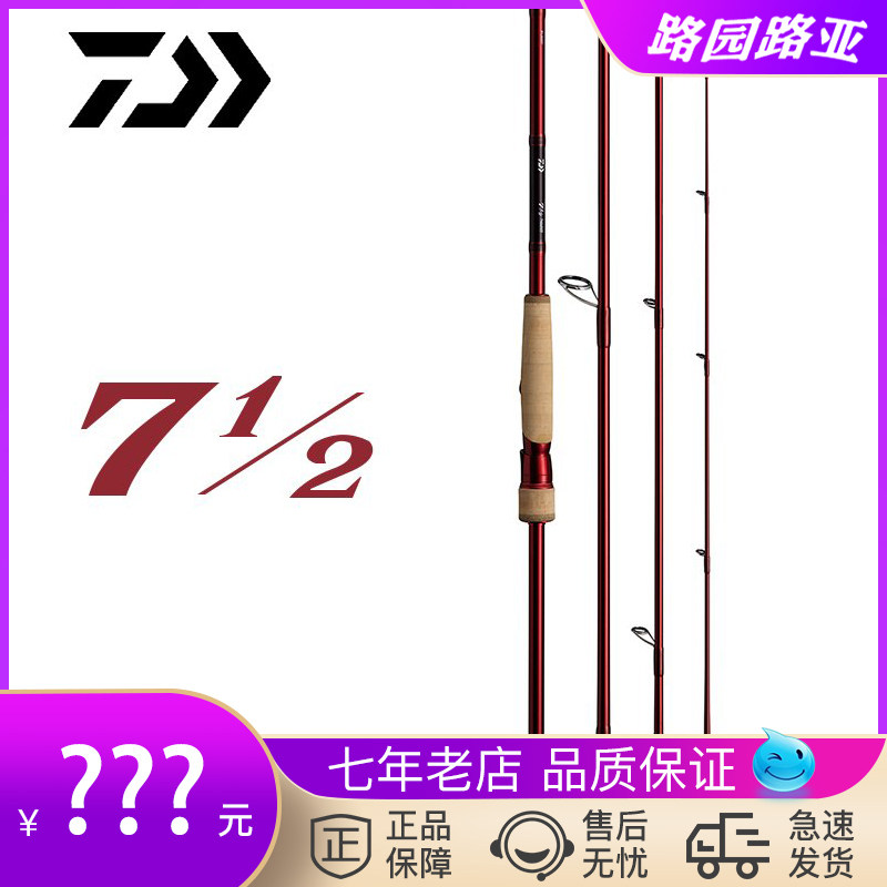 20 new DAIWA and 71 2 universal road Apole 4 Festival portable carbon straight shank fishing rod 2 29 m