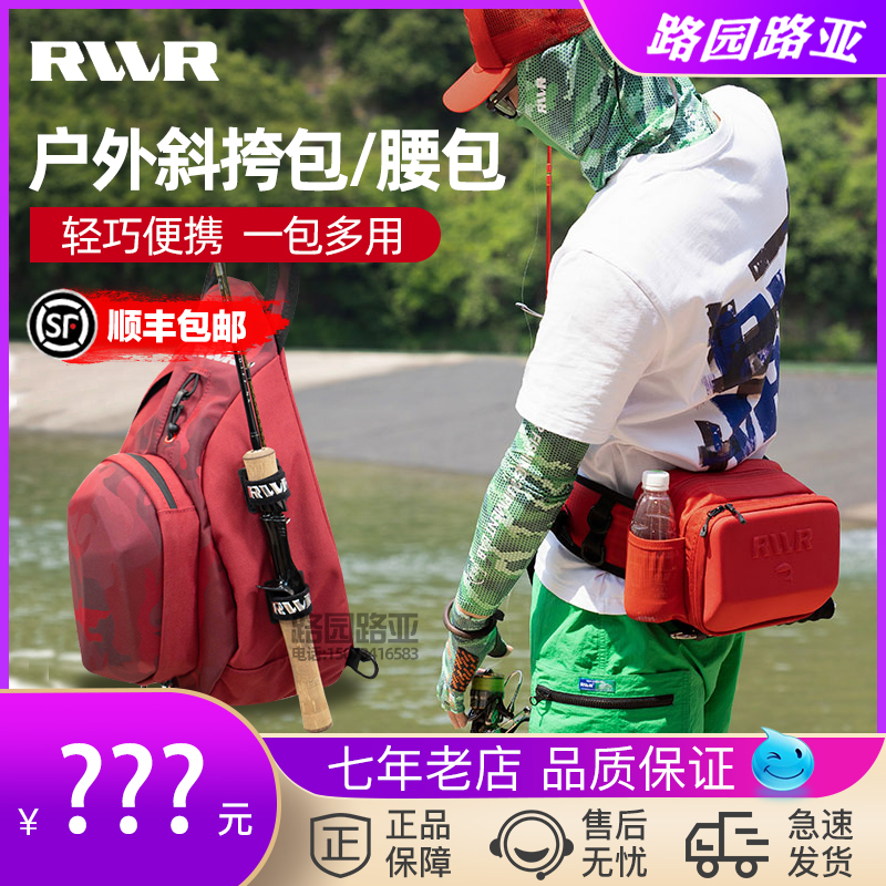22 RVVR hoverstyle Luia slanted satchel pockets Large-capacity fishing gear to contain portable fish Shoulder Bag Multifunction