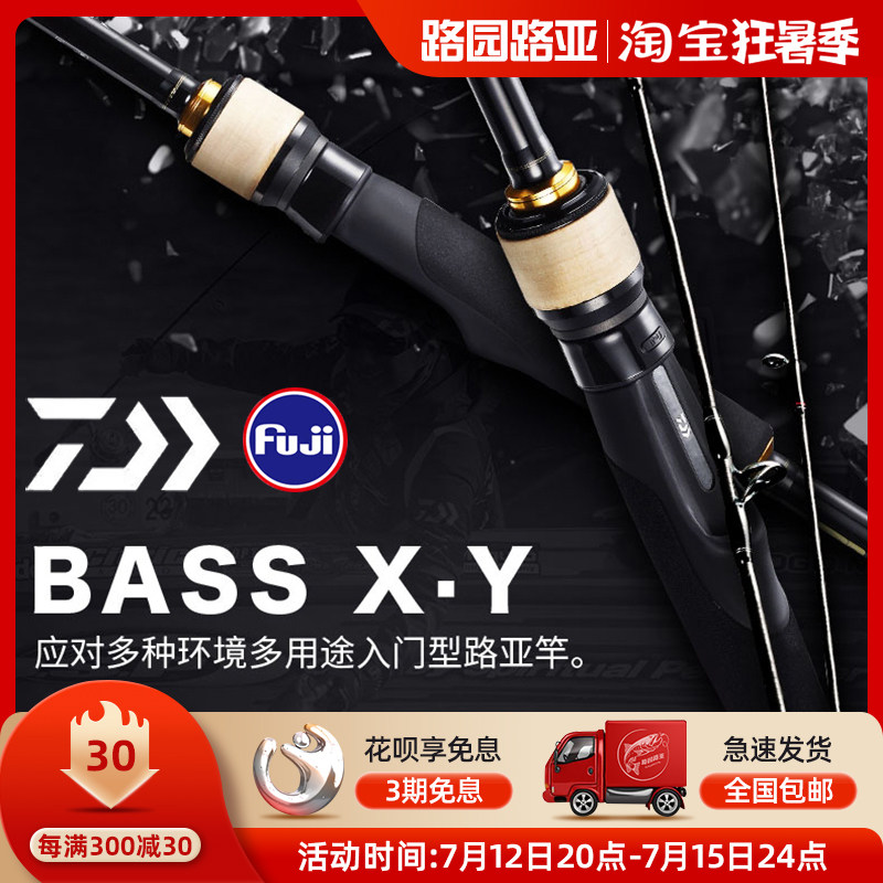 DAIWA and BASS X Y-way Fishing Rod carbon floodplain with micro-matter ultralight and far-throw fishing rod