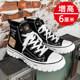 Men's shoes 2024 spring versatile men's heightened summer trendy cloth shoes casual sports breathable high-top canvas shoes