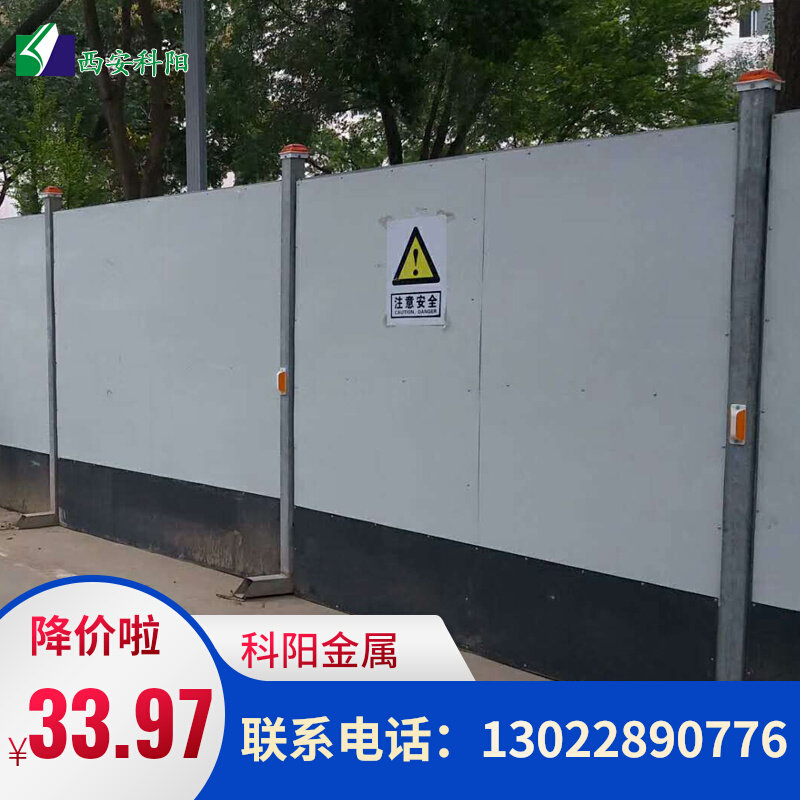 Road Sheet Iron Barrier Subway Road Construction White Isolation Fence Xi'an Municipal Road Blue Color Steel Enclosure