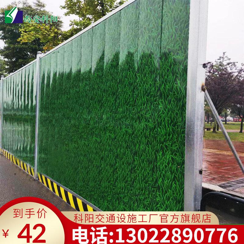 Printed grass fence municipal road construction site construction fence simulation green grass isolation fence color steel isolation fence board