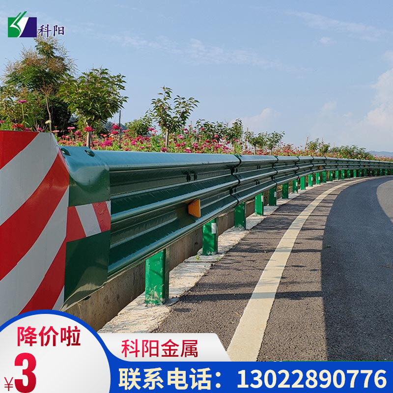 Steel corrugated board guardrail highway villages and towns Shandong high-speed isolation anti-collision fence rural security road wave railing