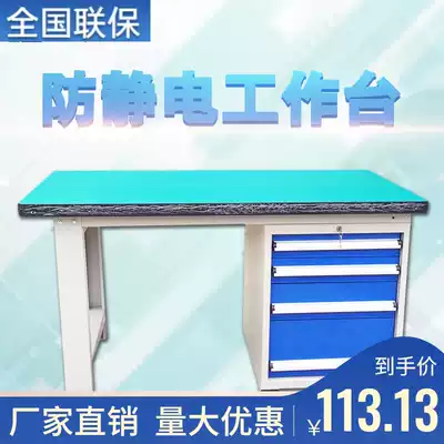 Anti-static workbench table assembly line desktop heavy-duty fitter table console production workshop workshop manufacturer