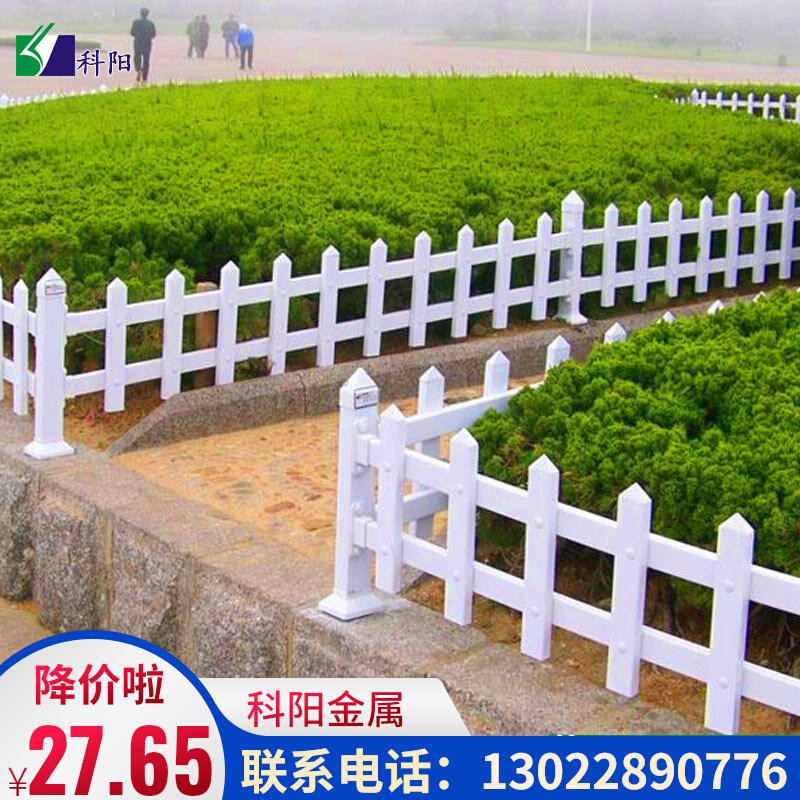 Lawn guardrail fence fence outdoor garden courtyard isolation fence green railing plastic steel pvc flower bed fence