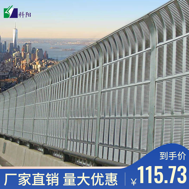 Sound barrier air conditioning sound insulation plate cooling tower sound absorbing wall railway sound insulation screen highway overpass noise reduction board