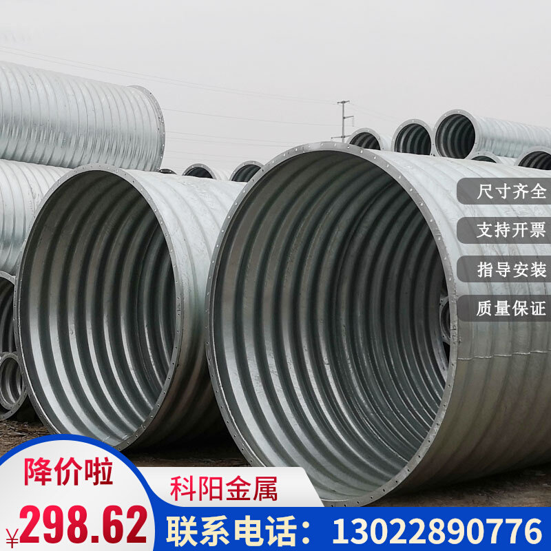 Galvanized metal corrugated culvert pipe assembled underground drainage large-caliber splicing highway steel drainage pipe