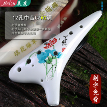 12 hole alto c key ac ceramic ocarina beginner professional performance school zero foundation