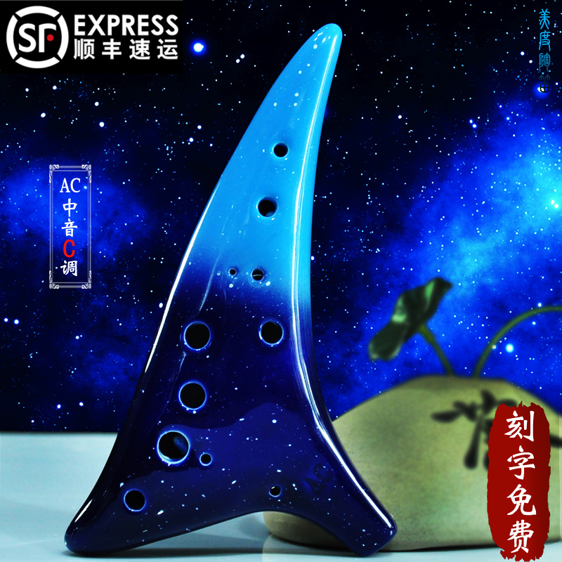 (Mei Dao) Ocarina twelve holes AC tone C tune beginner recommended Starry Sky student campus professional Dunhuang