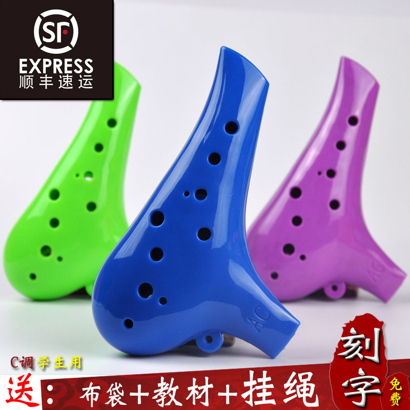 12-hole pottery flute Resin plastic C tone AC tone C tone C tone Students beginner beginner anti-fall