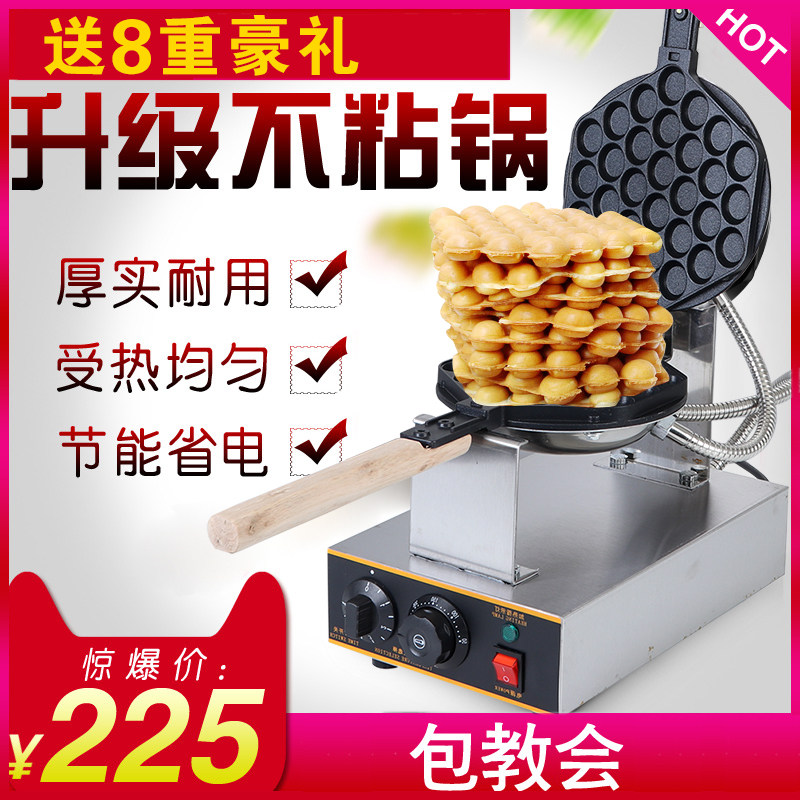 Geng Sai Hong Kong egg waffle machine commercial household QQ egg waffle electromechanical heating egg cake machine egg waffle machine scone machine