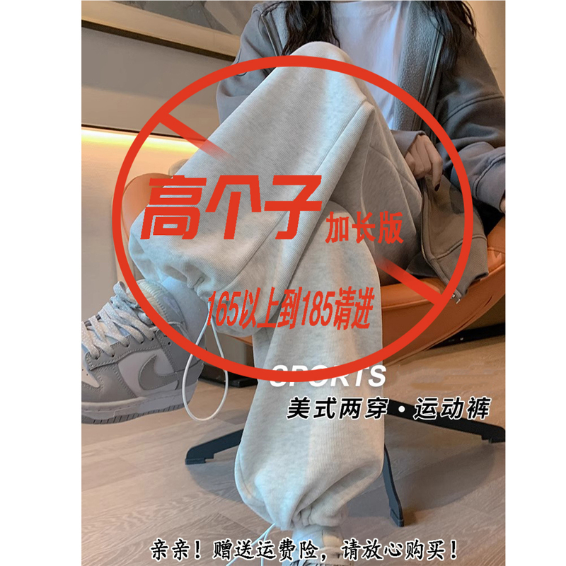 Tall People's Extra-Long Pants, Student Fleece-Lined Sweatpants, Women's Autumn and Winter New Drawstring Loose Straight White Sweatpants