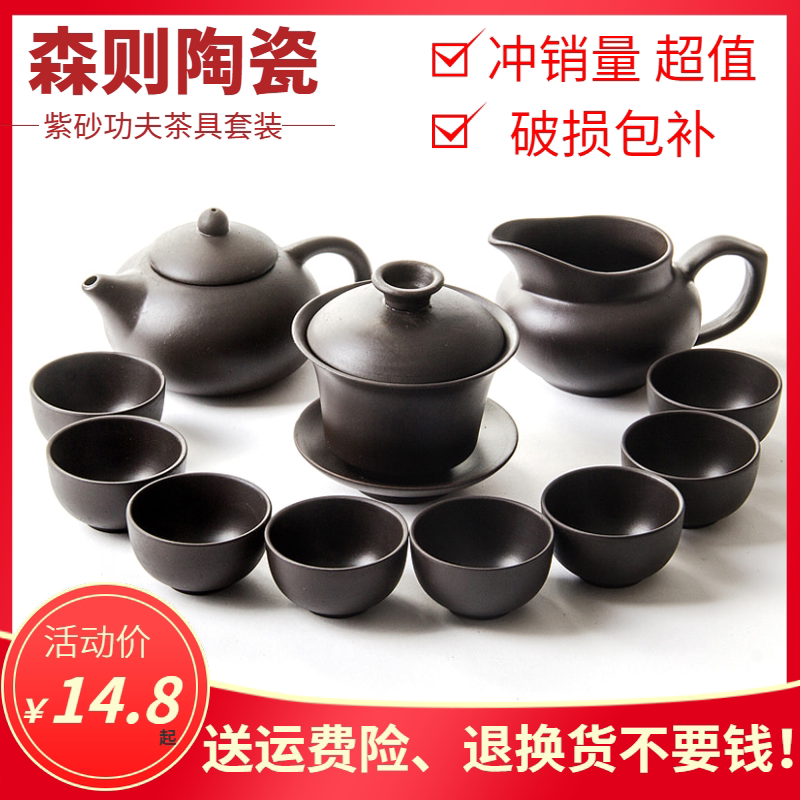 Special offer Zisha Kung Fu tea set set teapot cover bowl fair cup tea cup complete set of household tea ceremony accessories set