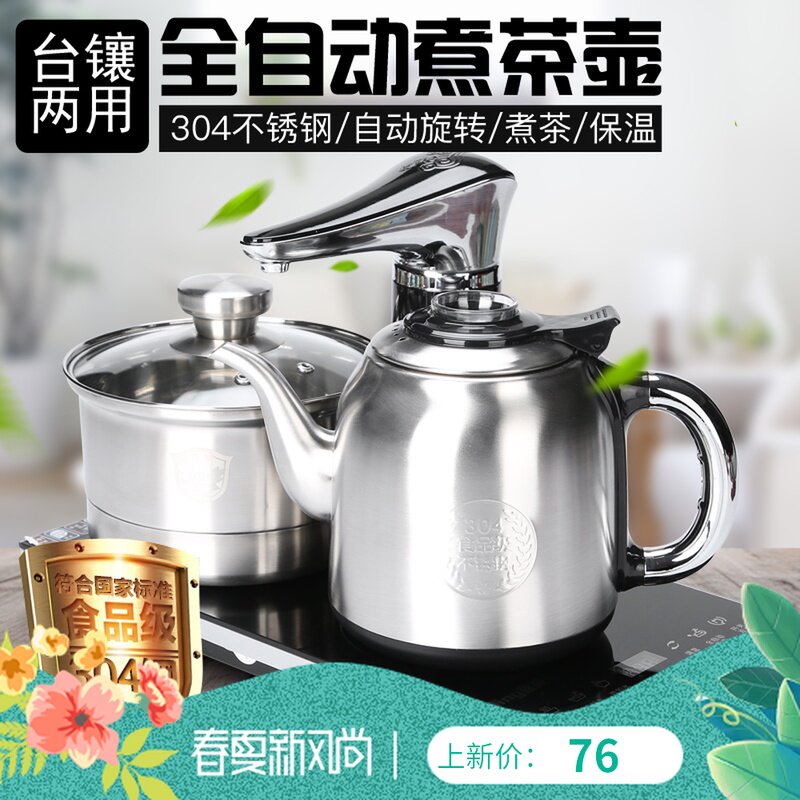 Electromagnetic oven bubble teapot kung fu tea set Full automatic water - water kettle intelligent pumping suction type