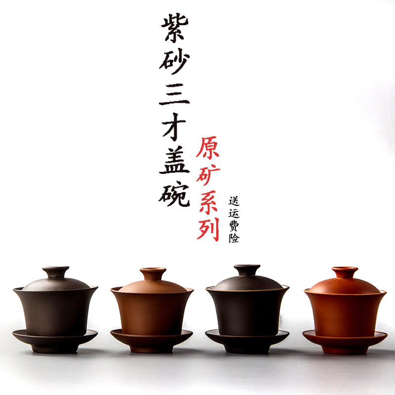 Yixing purple sand cup cup of tea cup three-talent bowl of individual household cup cup tea ceremony for kung fu tea set
