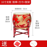16 -INCH Dragon Drum+Drum Plet квадратный полотенце+барабанная рама