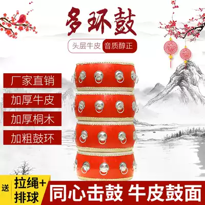 Concentric drum multi-ring drum pull rope drum drum ball outdoor expansion training drum fun activities joint force drum fitness drum