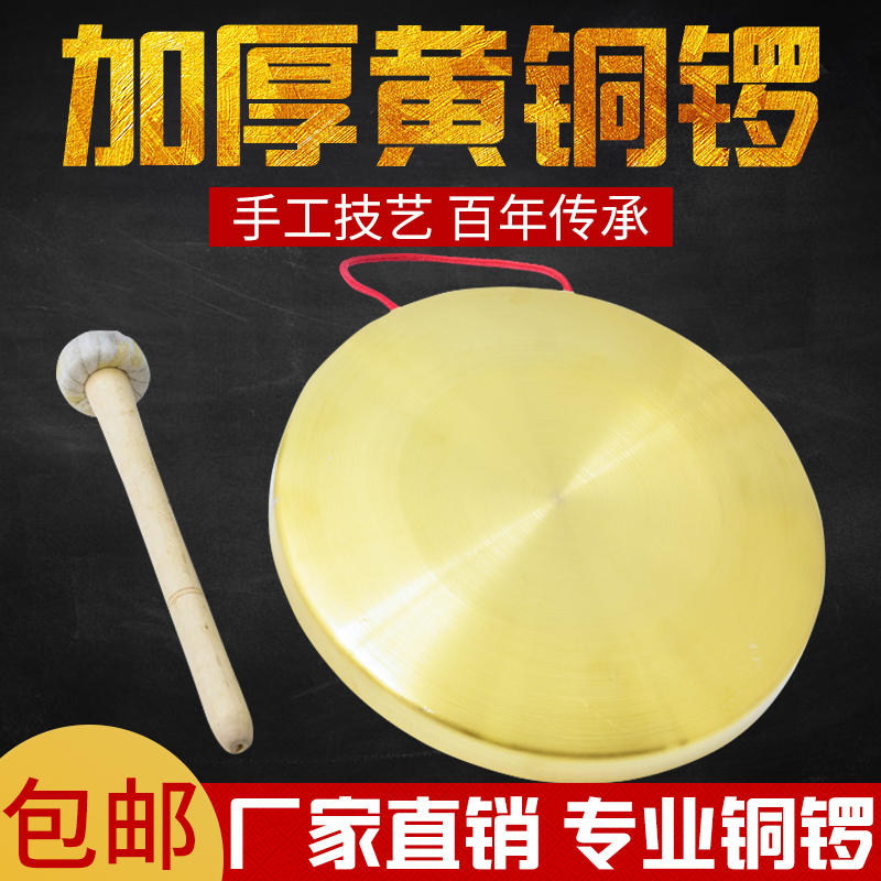 Brass Gong 12 15 32 42cm Large Gong Adult Flood Prevention Warning Gong Three And a Half Props Pure Copper Instrument