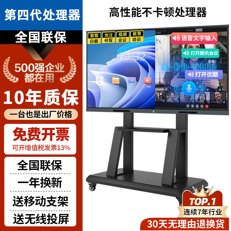 Teaching conference tablet all-in-one 55/100-inch multimedia touch screen training electronic whiteboard smart TV