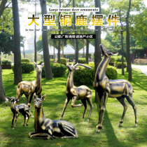  Outdoor garden villa shopping mall community landscape simulation copper deer large FRP sculpture decoration Courtyard crafts