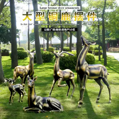 Outdoor garden villa shopping mall community landscape simulation copper deer large glass fiber sculpture ornaments courtyard craft gift decoration