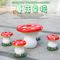 FRP simulation mushroom table and chair ornaments outdoor kindergarten Flower Garden Garden garden landscape decoration Crafts Sculpture