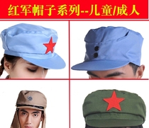 Children into the Red Army hat Eighth Route Army hat Kuomintang female spy male spy hat official hat performance