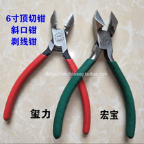 Top-cut pliers 5-inch wire pliers Hupeach tongs pull-up pliers zipped pliers 6-inch repair of shoes tools Woodworking Nail-puller