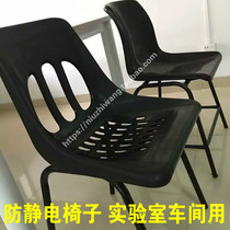Anti-static chair with backrest lifting stool injection molded plastic fully reinforced model for use in laboratory dust-free workshops