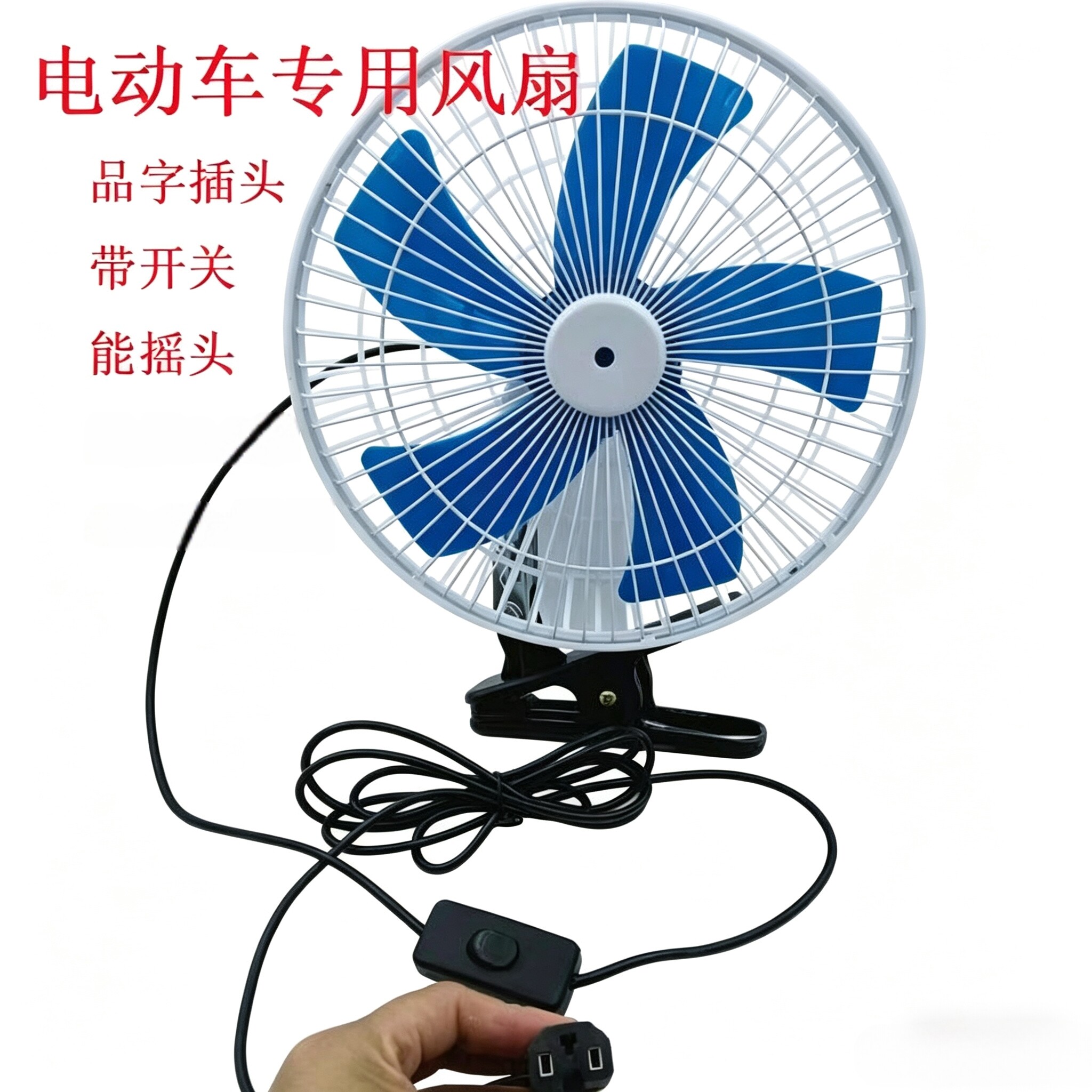 Electric Vehicle Fan, Battery-Powered Tricycle Small Fan, 12V 48V 60V 72V Enclosed Car Fan, Night Market Electric Fan