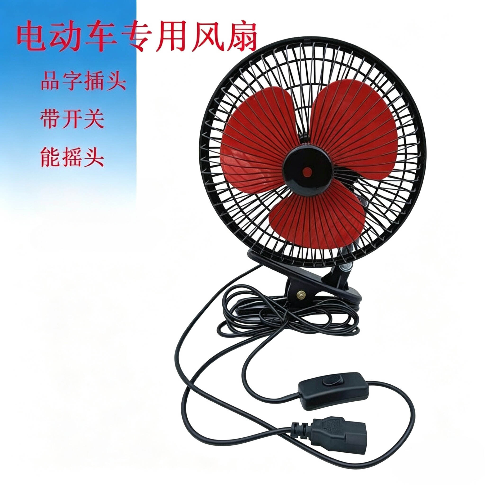 Electric Vehicle Fan, Battery-Powered Tricycle Small Fan, 12V 48V 60V 72V Enclosed Car Fan, Night Market Electric Fan