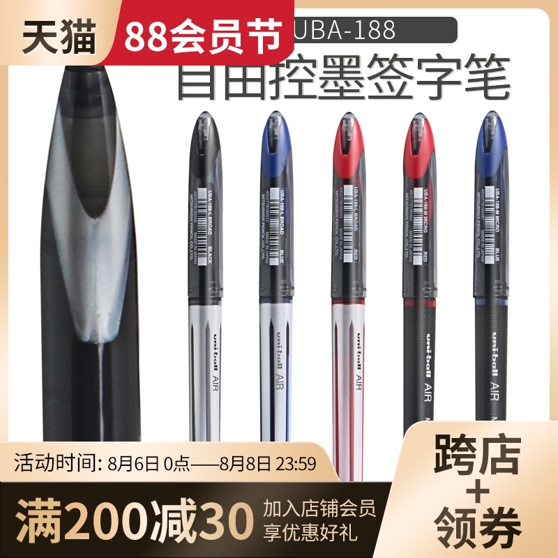 Japan black technology Mitsubishi uni AIR straight liquid signature pen UBA-188 UBA-201 Smooth sketch pen Drawing pen Mitsubishi neutral pen 0 5 0 7 free ink control black