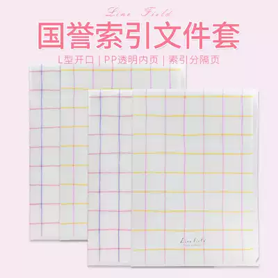 Japan KOKUYO national reputation grid impression index file set file folder student hipster A4 frosted cover cute simple book cover