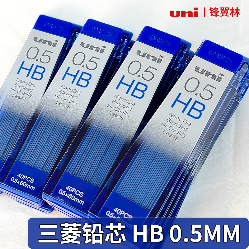 Japan's UNI Mitsubishi lead 202ND automatic pencil lead 0 3 0 5 0 7 nanometer diamond extra hard replacement core for primary school students not easy to break colored lead 2B HB 2H painting