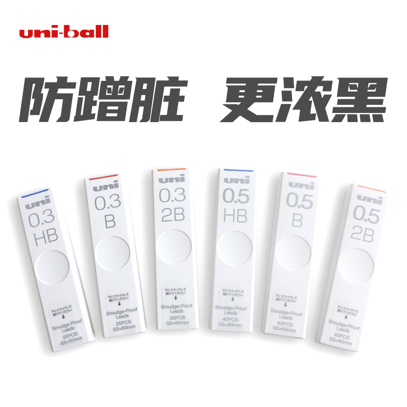 Japan UNII Mitsubishi UL-S Automatic Pencil Core Smudge Proof is thick and non-dizzy anti-stain student pencil suppressor core 0 5mm 3 7 9 is not easy to interrupt lead