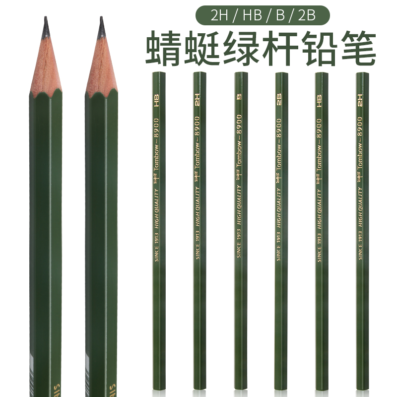 Japan Tombow dragonfly pencil 8900 drawing pencil hexagon 2B wooden pole pencil student homework elementary school student HB children import pencil sketching painting exam special coated card 2 ratio